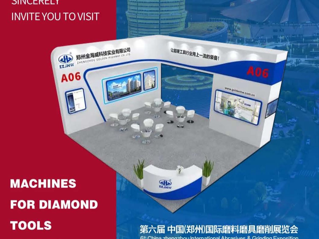 Invitation letter | Zhengzhou Jinhaiwei invites you to visit the 6th China (Zhengzhou) International Abrasive Grinding Exhibition
